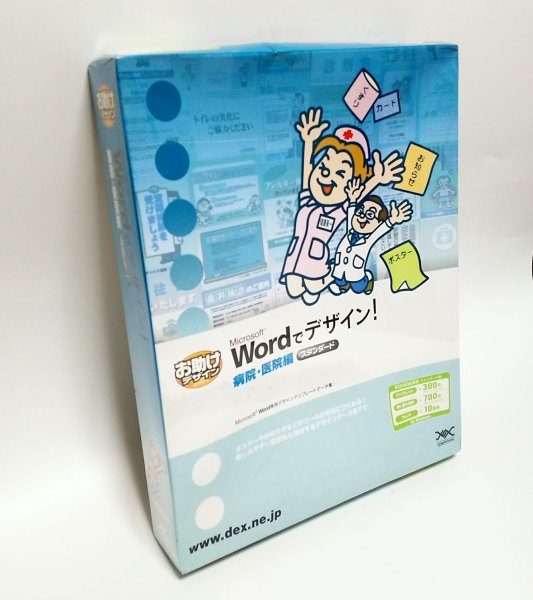 同梱ok Word デザイン 病院 医療編 テンプレート集 ポスター Pop制作 ダイナフォント Dynafont 10書体 収録 ワープロ テキストエディタ 売買されたオークション情報 Yahooの商品情報をアーカイブ公開 オークファン Aucfan Com
