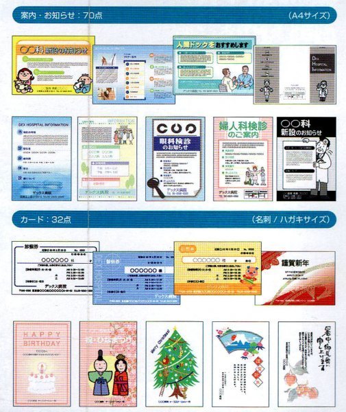 同梱ok Word デザイン 病院 医療編 テンプレート集 ポスター Pop制作 ダイナフォント Dynafont 10書体 収録 ワープロ テキストエディタ 売買されたオークション情報 Yahooの商品情報をアーカイブ公開 オークファン Aucfan Com