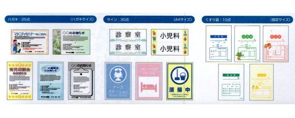 同梱ok Word デザイン 病院 医療編 テンプレート集 ポスター Pop制作 ダイナフォント Dynafont 10書体 収録 ワープロ テキストエディタ 売買されたオークション情報 Yahooの商品情報をアーカイブ公開 オークファン Aucfan Com