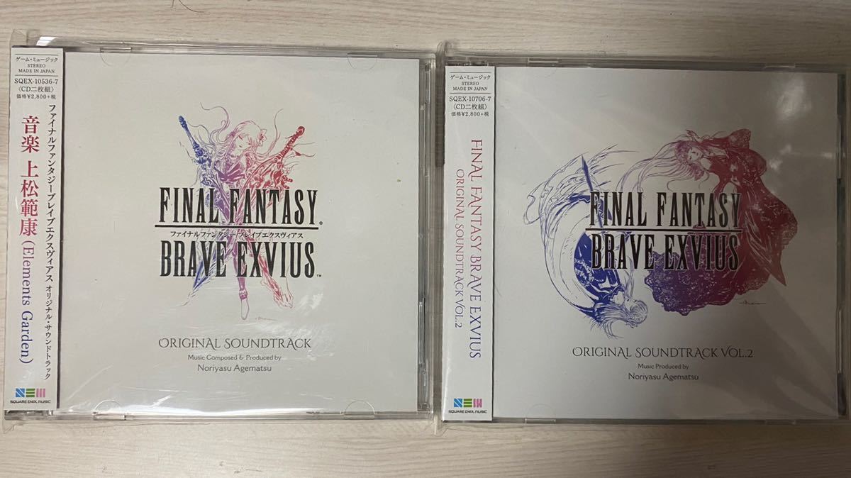 CD まとめ売り BRAVE FANTASY EXVIUS FINAL - : Final Brave Works Art Exvius Vol.1