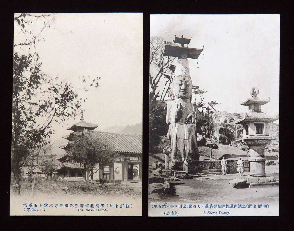 朝鮮石像 大 2体セット