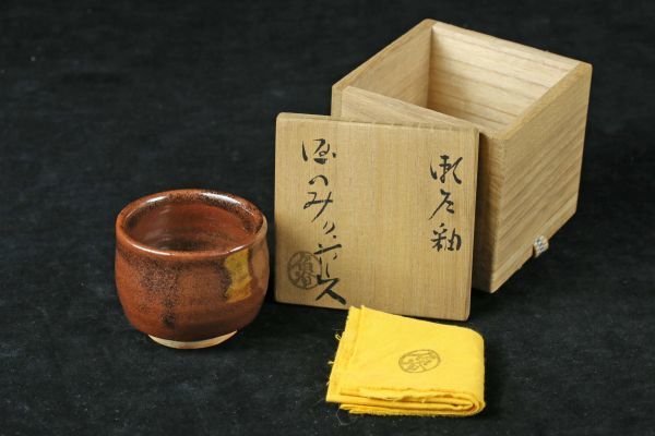 北大路魯山人 手炙り 供箱 多かろ