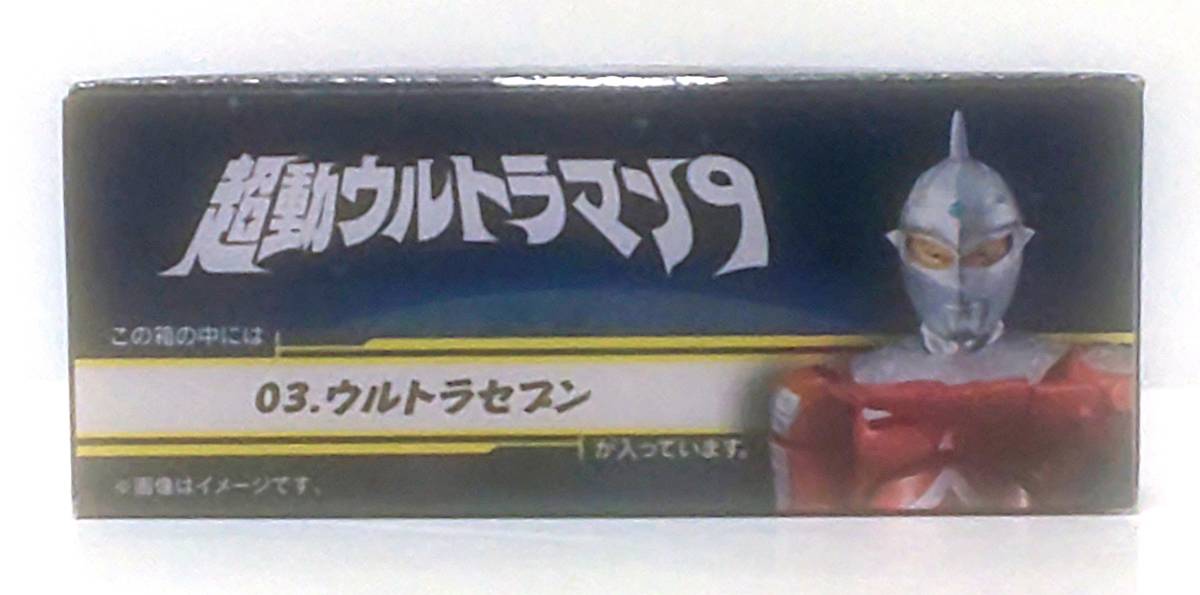 超動ウルトラマン9 03 ウルトラセブン バンダイ 21年 フィギュア 食玩 超動 ウルトラマン ウルトラセブン 売買されたオークション情報 Yahooの商品情報をアーカイブ公開 オークファン Aucfan Com 超動ウルトラマン9 03 ウルトラセブン バンダイ 21年 フィギュア 食玩 超動 ウルトラマン ウルトラセブン 売買されたオークション情報 Yahooの商品情報をアーカイブ公開 オークファン Aucfan Com