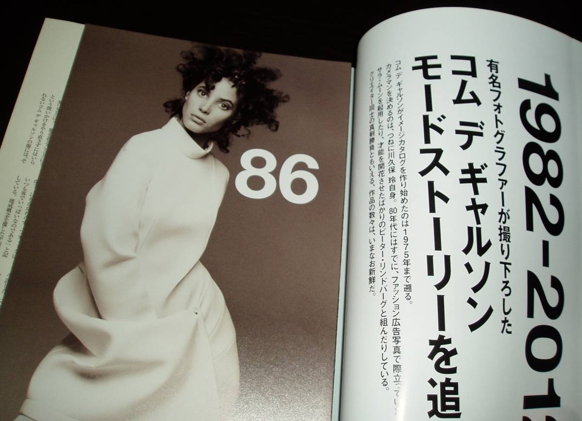 極美品！ pen+ 特集：コムデギャルソンのすべて COMME des GARCONS
