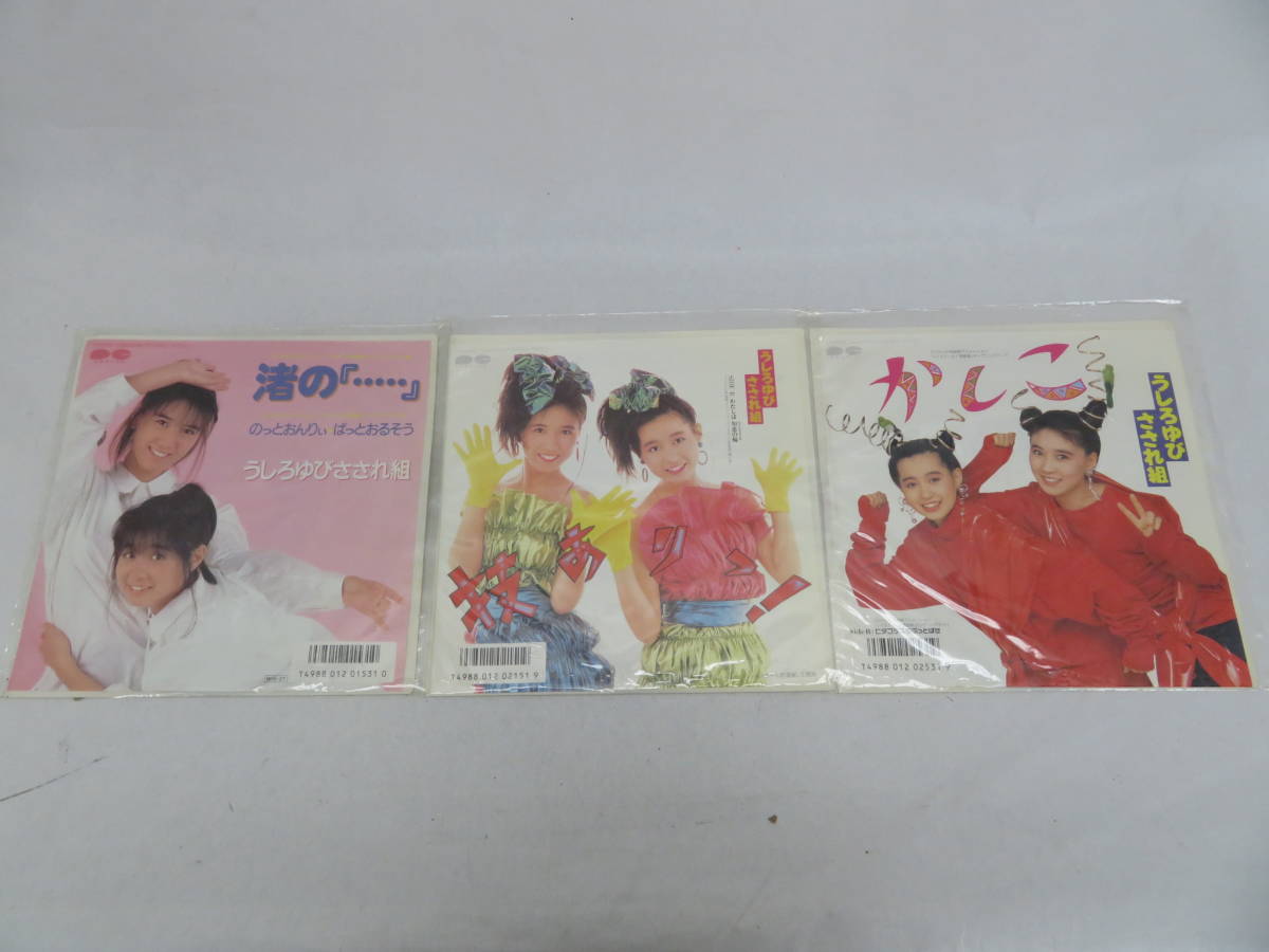 レコード ハイスクール奇面組 全主題歌集 うしろゆびさされ組 うしろ髪ひかれ隊 アニメソング 売買されたオークション情報 Yahooの商品情報をアーカイブ公開 オークファン Aucfan Com