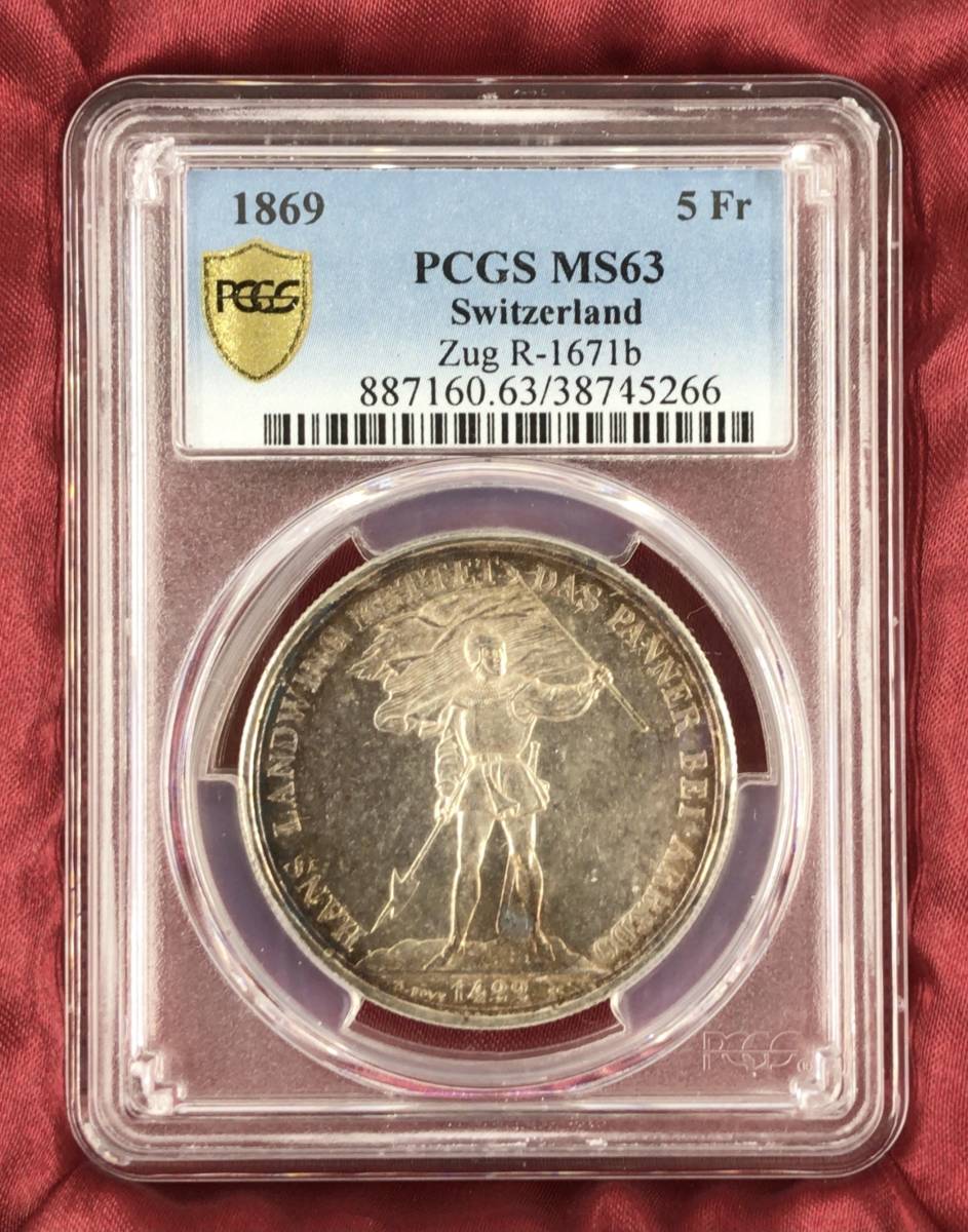 希少】MS63 スイス射撃祭シリーズ 1869年 ツーク 5フラン銀貨 スイス
