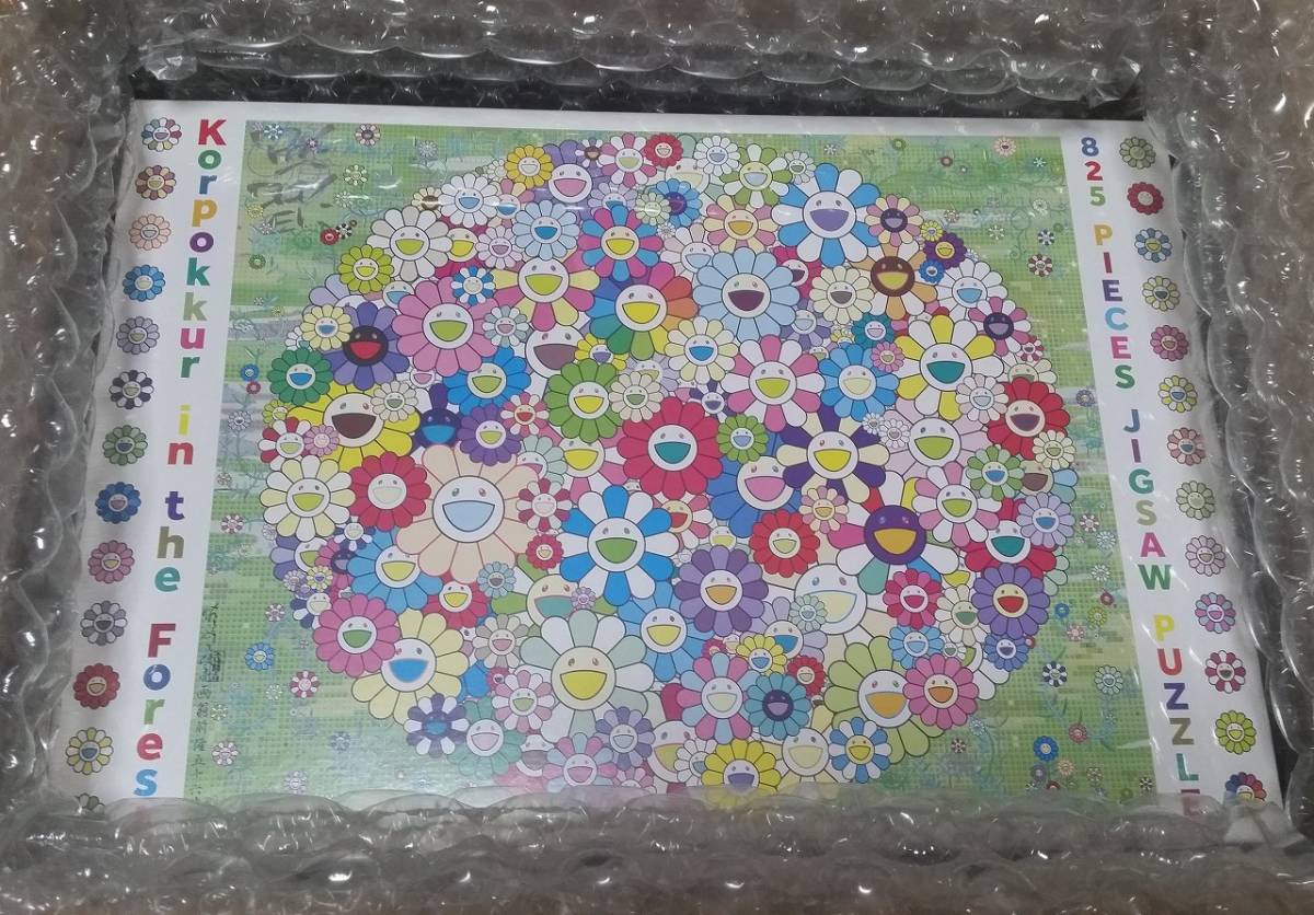Jigsaw Puzzle / Korpokkur in the Forest 村上隆 パズル ジグソー