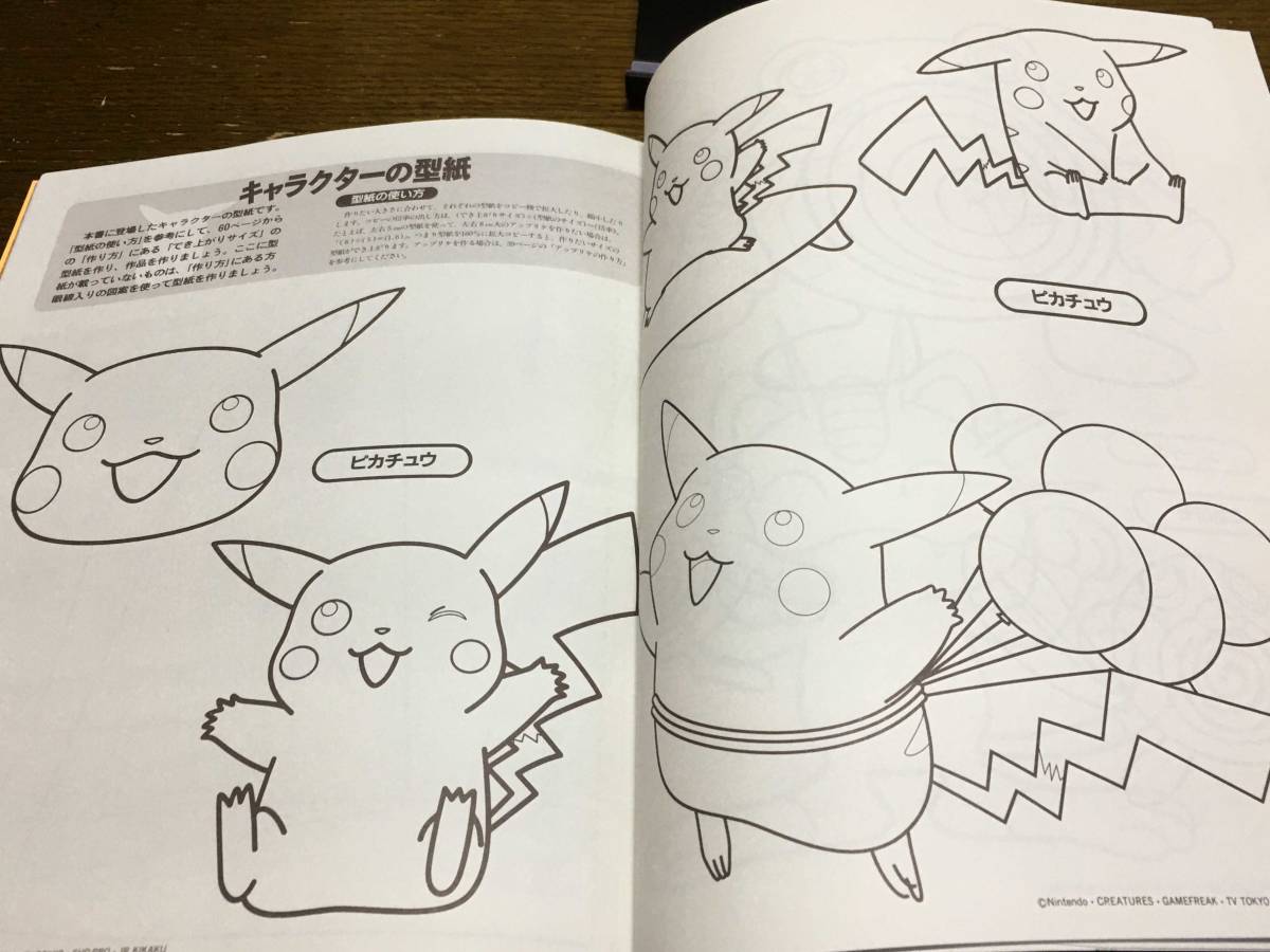 ポケモンと 者たち らくらく キャラクターソーイング 通園グッズ アンパンマン トーマス ドラえもん 手芸 売買されたオークション情報 Yahooの商品情報をアーカイブ公開 オークファン Aucfan Com
