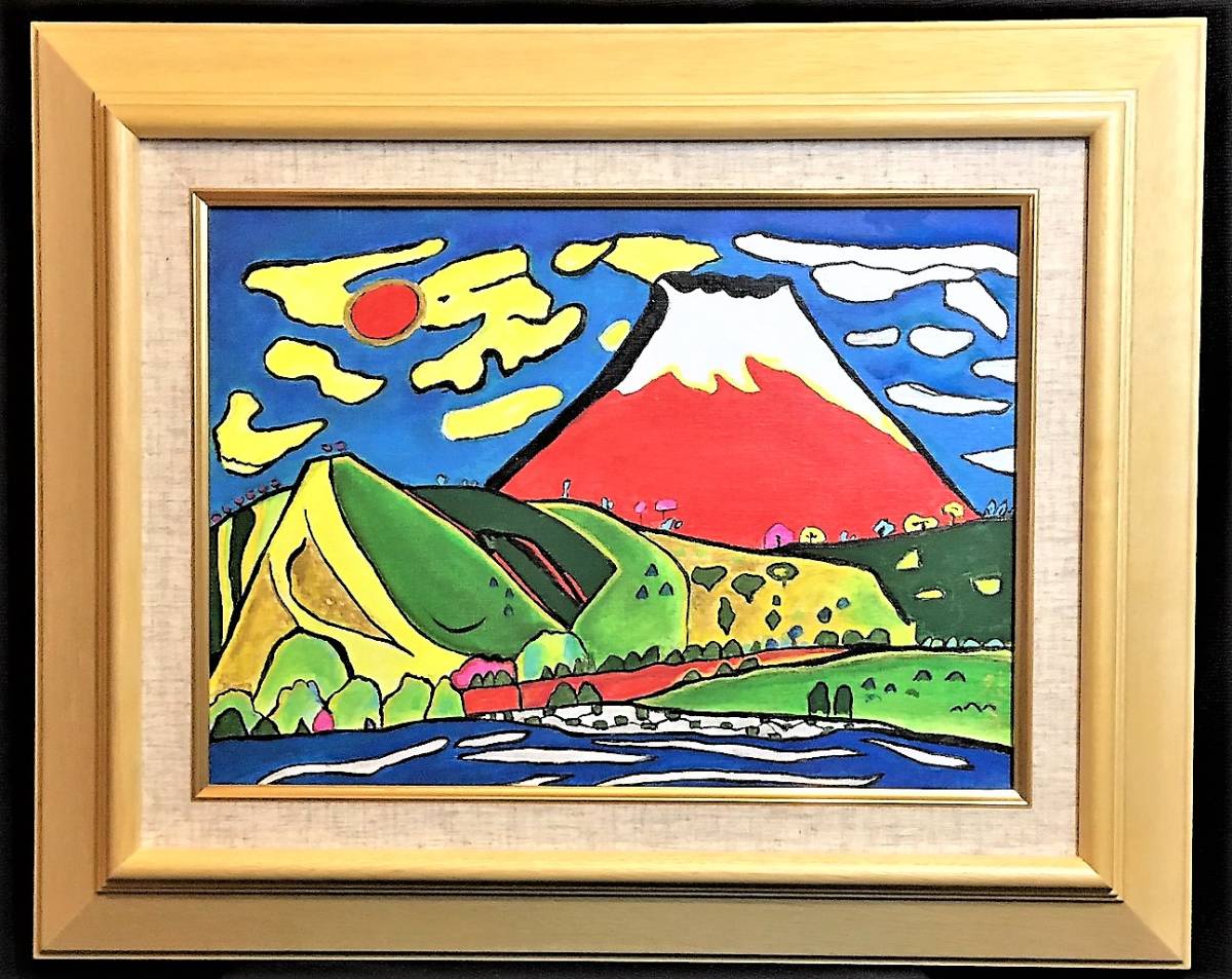 蔵出・美模写□片岡球子□ 『めでたき赤富士』□肉筆画（藤田嗣治
