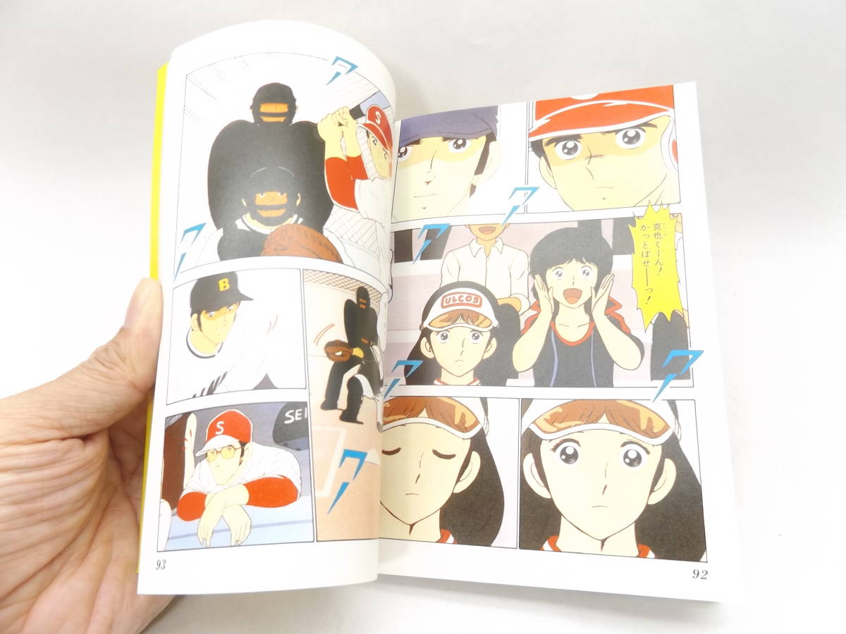 Hnn ナイン 上下巻 あだち充 小学館 コミック アニメ版 初版 単行本 少年サンデー 古本 少年 売買されたオークション情報 Yahooの商品情報をアーカイブ公開 オークファン Aucfan Com