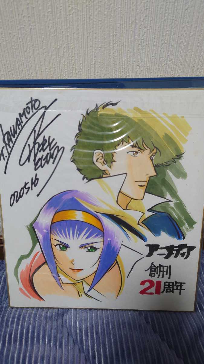 カウボーイビバップ【COWBOY BEBOP】（川元利浩さん）直筆サイン色紙 