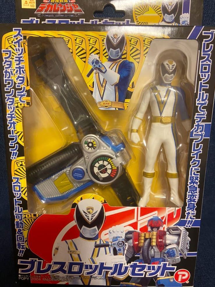 新品未開封！特捜戦隊 デカレンジャー ブレスロットルセット！特撮  
