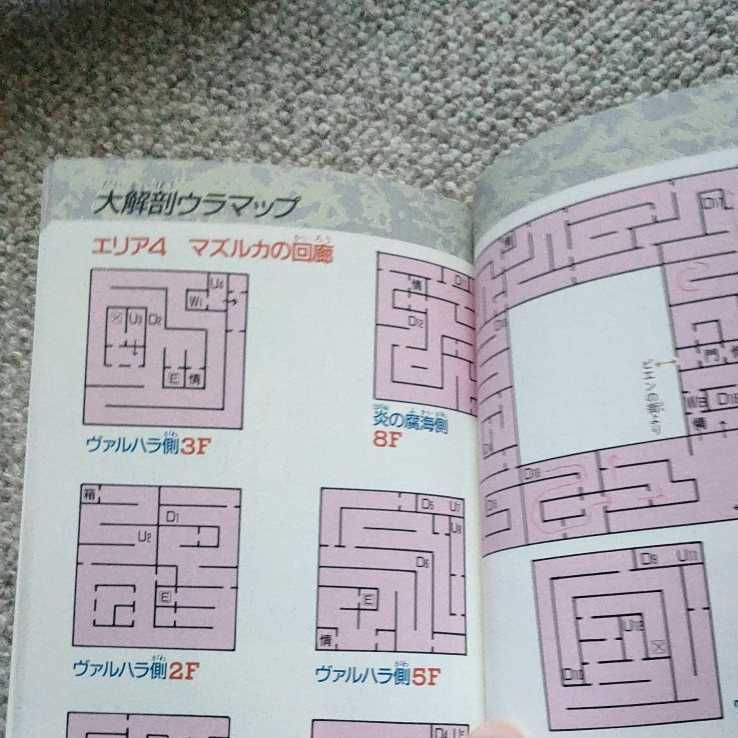 在庫有 激レア ファイティングスタジオ 双葉社 攻略本 ゲームボーイウォーズ 必勝攻略法 趣味