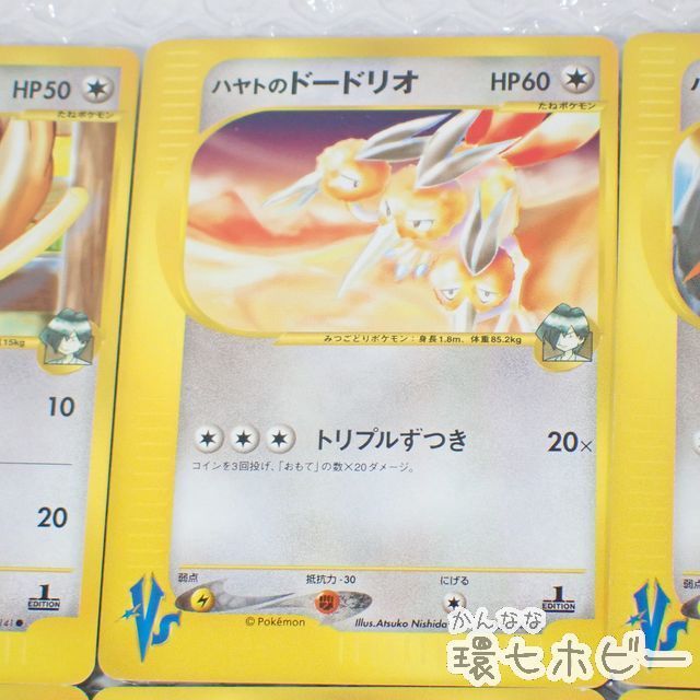 Wn16 当時物 ポケモンカードvs 17枚 まとめ 大量セット ハヤトの アカネの ツクシの マツバの アンズの カツラの スリーパー 送 Y 60 セット まとめ売り 売買されたオークション情報 Yahooの商品情報をアーカイブ公開 オークファン Aucfan Com Wn16 当時物 ポケモンカードvs 17枚 まとめ 大量セット ハヤトの アカネの ツクシの マツバの アンズの カツラの スリーパー 送 Y 60 セット まとめ売り 売買されたオークション情報 Yahooの商品情報をアーカイブ公開 オークファン Aucfan Com