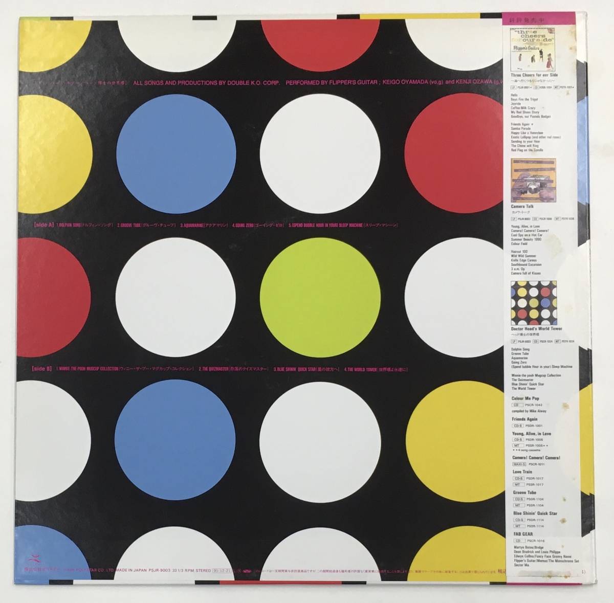 Lp フリッパーズ ギター ヘッド博士の世界塔 Psjr 9003 帯付 Flipper S Guitar 小沢健二 小山田圭吾 コーネリアス Cornelius は行 売買されたオークション情報 Yahooの商品情報をアーカイブ公開 オークファン Aucfan Com