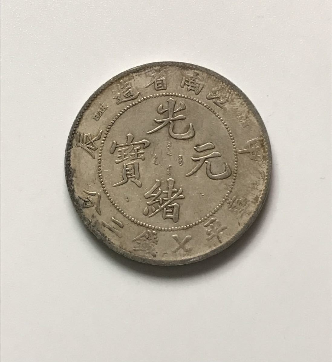 Apple 年老い Japan15周年記念ペーパーウェイト 珍品 値下げ