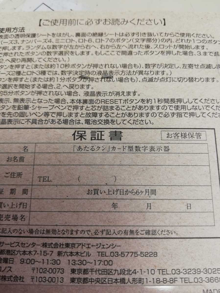 あたるクンゴールド ロト7 ロト6 ミニロト ナンバーズ3 ナンバーズ4 宝くじ限定商品 その他 売買されたオークション情報 Yahooの商品情報をアーカイブ公開 オークファン Aucfan Com あたるクンゴールド ロト7 ロト6 ミニロト ナンバーズ3 ナンバーズ4 宝くじ限定商品 その他 売買されたオークション情報 Yahooの商品情報をアーカイブ公開 オークファン Aucfan Com