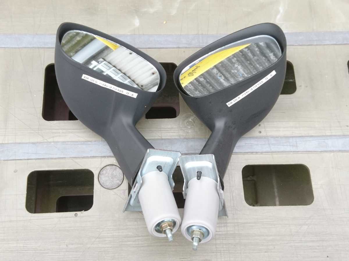 当時物【日産 710バイオレットSSS用フェンダーミラー左右セット】旧車 