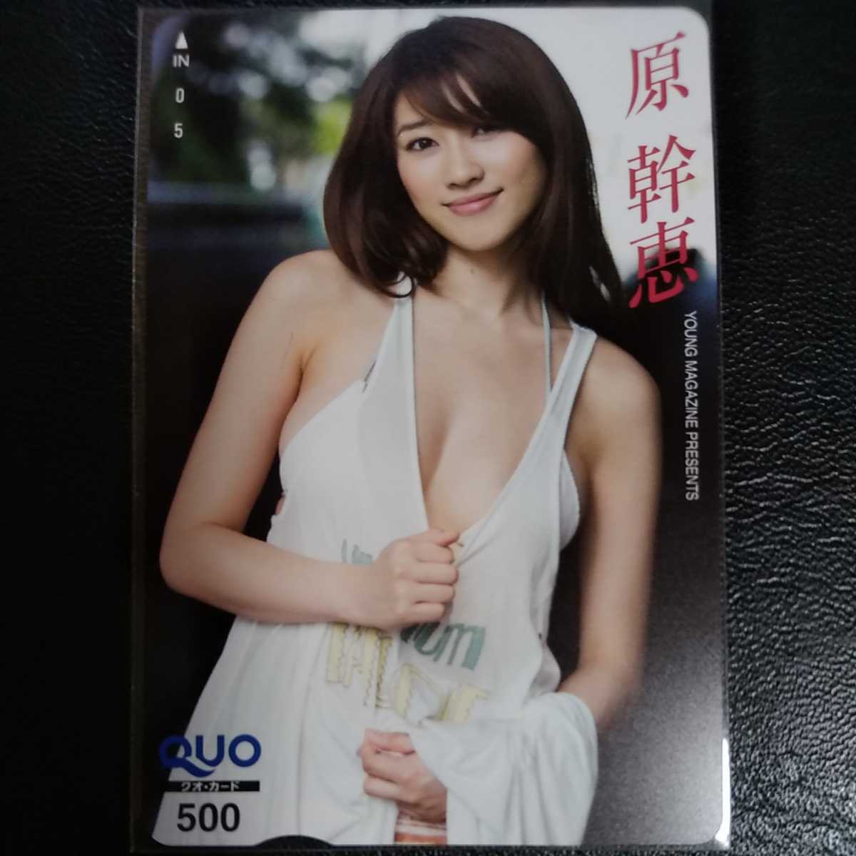【⑨ 漫画アクション 当選者50名】原幹恵 ① 抽プレ　クオカード　QUOカード　当選通知書有り　懸賞当選品