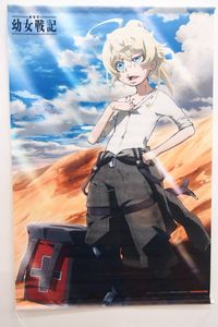 ターニャのYahoo!オークション(旧ヤフオク!)の相場・価格を見る｜Yahoo