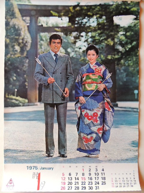 １９７５年 昭和５０年 東映カレンダー その他 売買されたオークション情報 Yahooの商品情報をアーカイブ公開 オークファン Aucfan Com