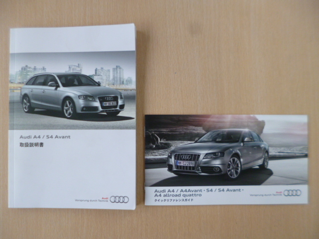 ★a1908★Audi　アウディ　A4　S4　Avant　アヴァント　2.0　3.0　2011年7月発行　取扱説明書　説明書／クイックレファレンスガイド★