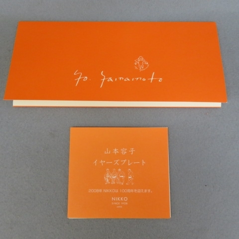 K341☆レア！山本容子 イヤーズプレート2007年「歌舞伎」版画家 廃盤