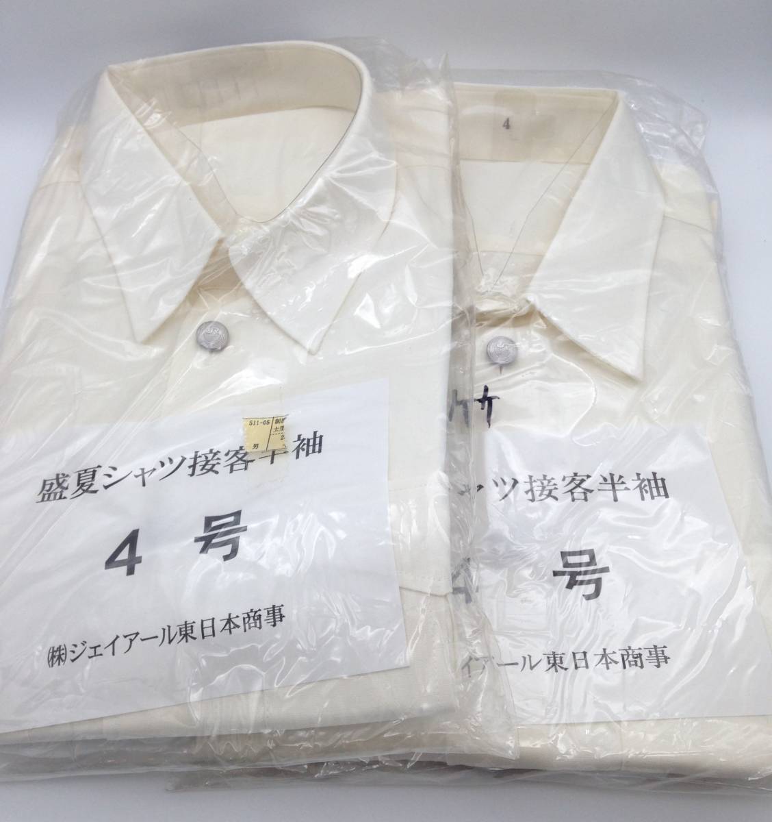 702】未使用 2枚セット JR東日本 制服 盛夏シャツ 接客半袖 半そで