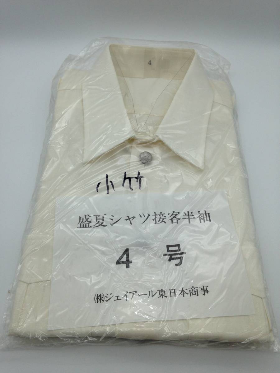 702】未使用 2枚セット JR東日本 制服 盛夏シャツ 接客半袖 半そで