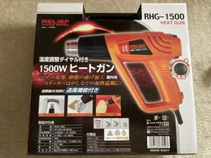 驚きの価格 新品 Rhg 1500 ヒートガン Relife 温度調整ダイヤル付 その他 Bigdatacommunity Nl