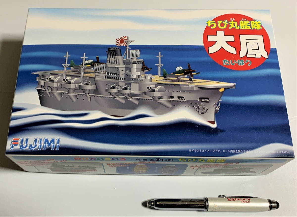 Φ プラモデル ちび丸艦隊 大鳳 ちび丸-16 フジミ(日本)｜売買された