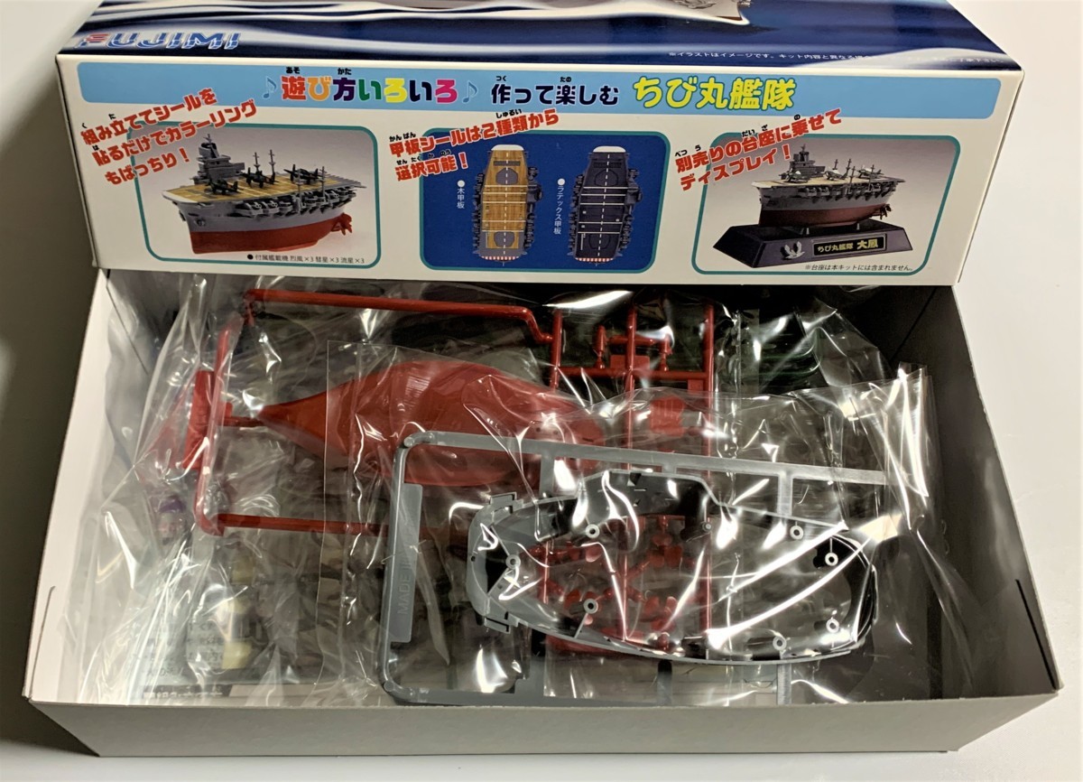 Φ プラモデル ちび丸艦隊 大鳳 ちび丸-16 フジミ(日本)｜売買された