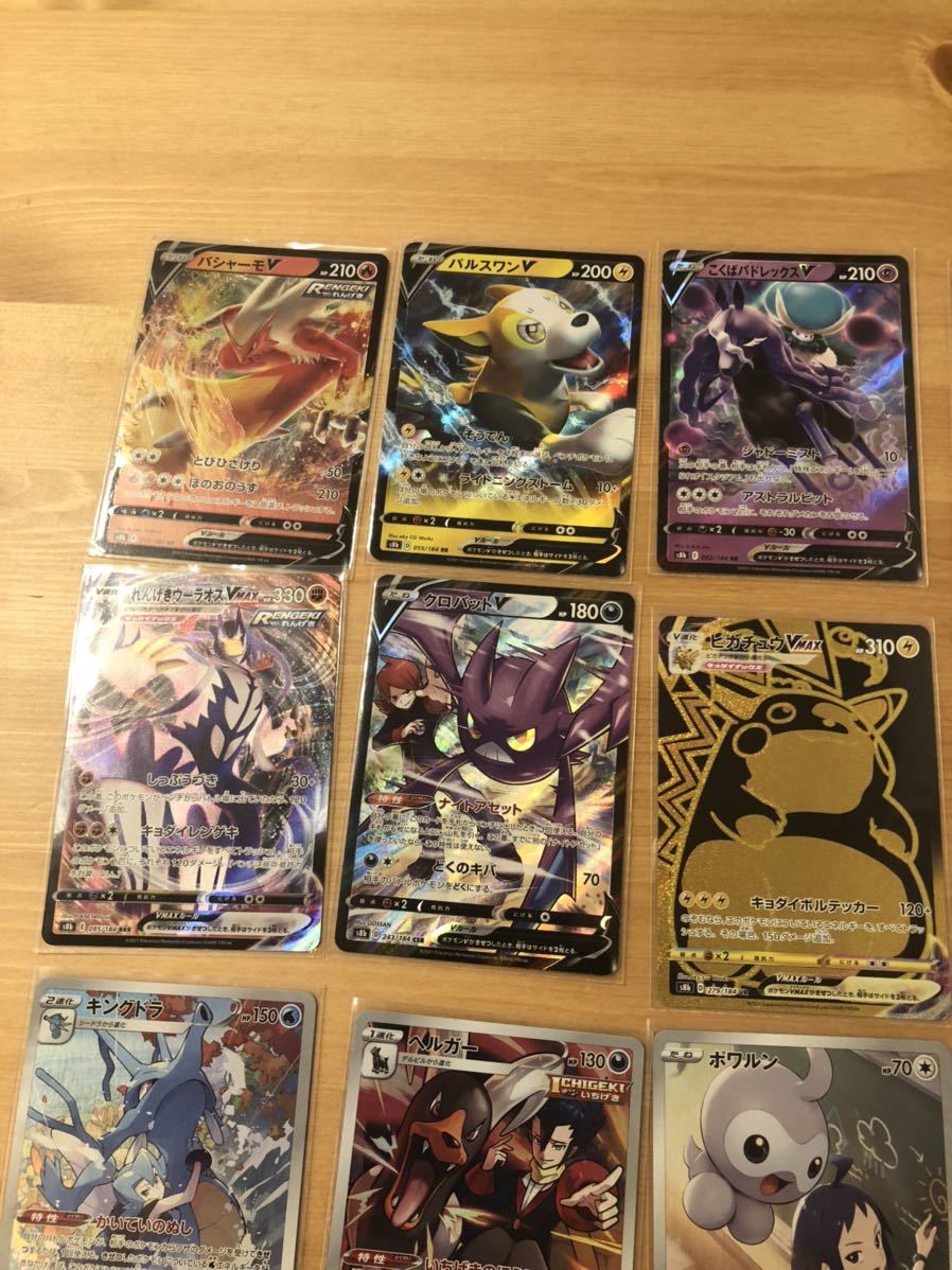 ミミッキュVMAX CSR ピカチュウ VMAX UR などまとめ売り