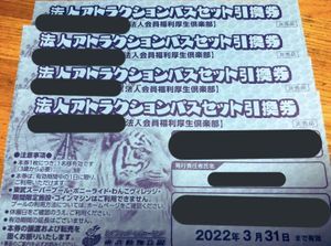 東武動物公園 フリーパスのヤフオク の相場 価格を見る ヤフオク の東武動物公園 フリーパスのオークション売買情報は11件が掲載されています