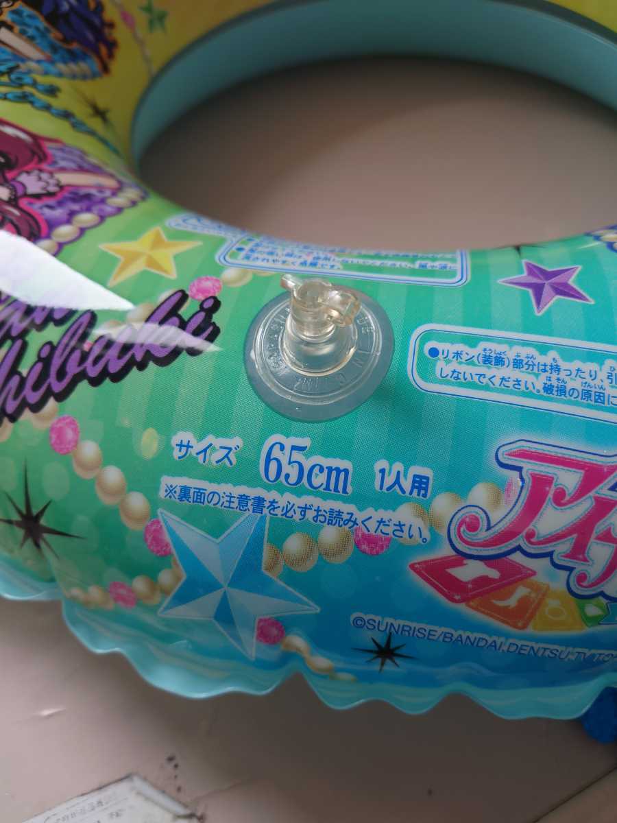 記名あり アイカツ 浮き輪 65cm リボンつき 空ビの入札履歴 - 入札者の順位
