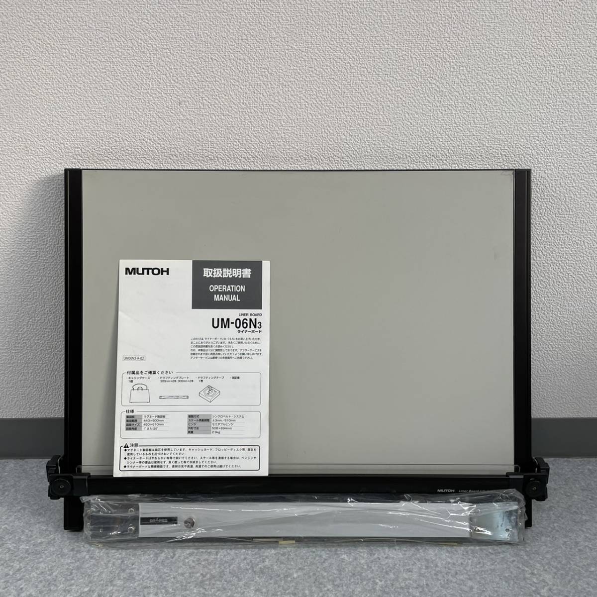 MUTOH ライナーボード UM-06N3 S9630◇MUTOH⁄ムトー◇ライナーボード