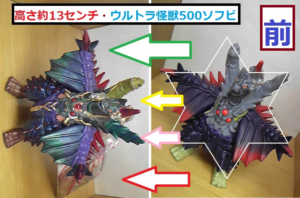 リペイント 殲滅機甲獣 デストルドス 高さ約13センチ 定型外３００円 ウルトラ怪獣500ソフビ ウルトラマンzのラスボスの質問一覧