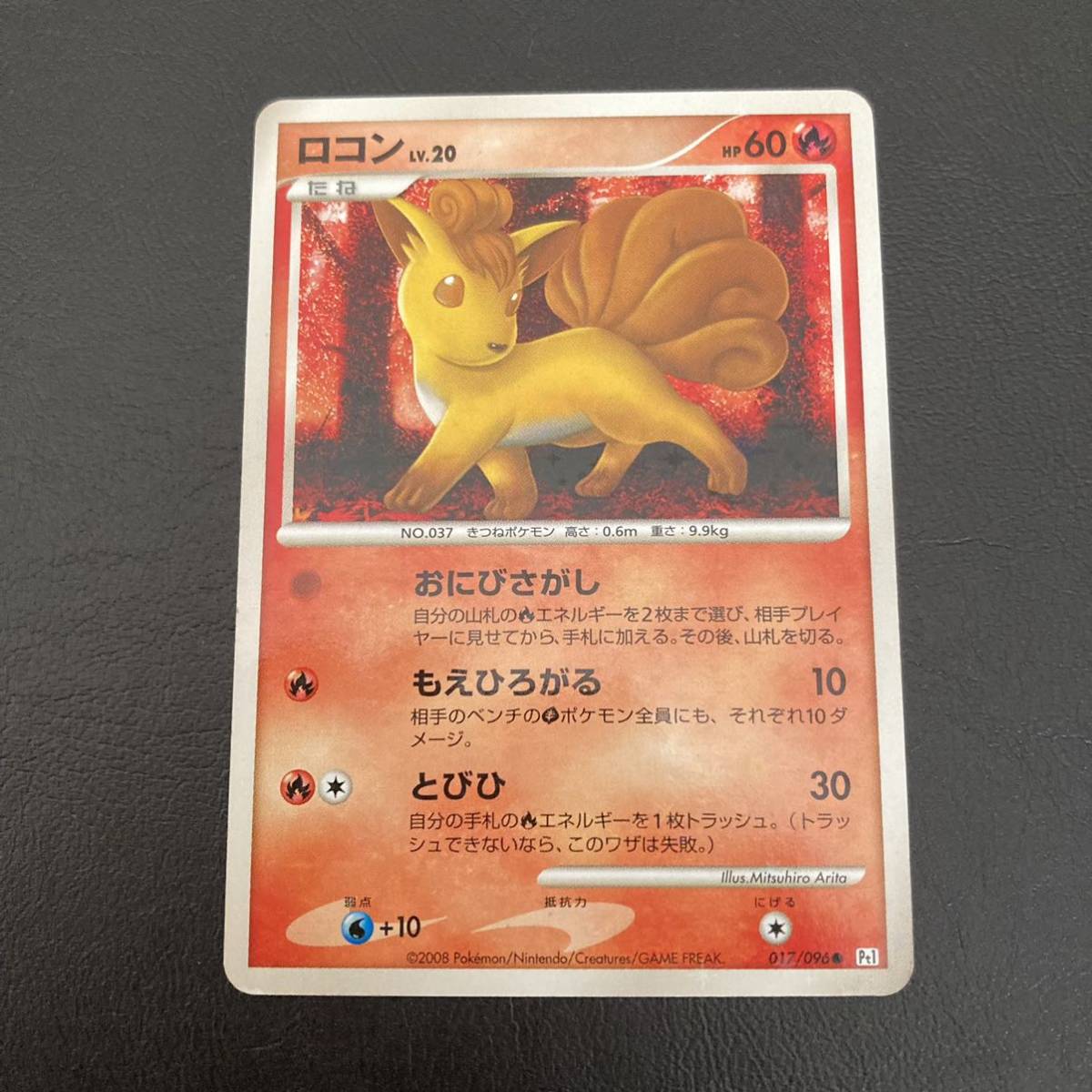 12 12 ポケモンカード ロコン 色違い Pokemon Cards その他 売買されたオークション情報 Yahooの商品情報をアーカイブ公開 オークファン Aucfan Com