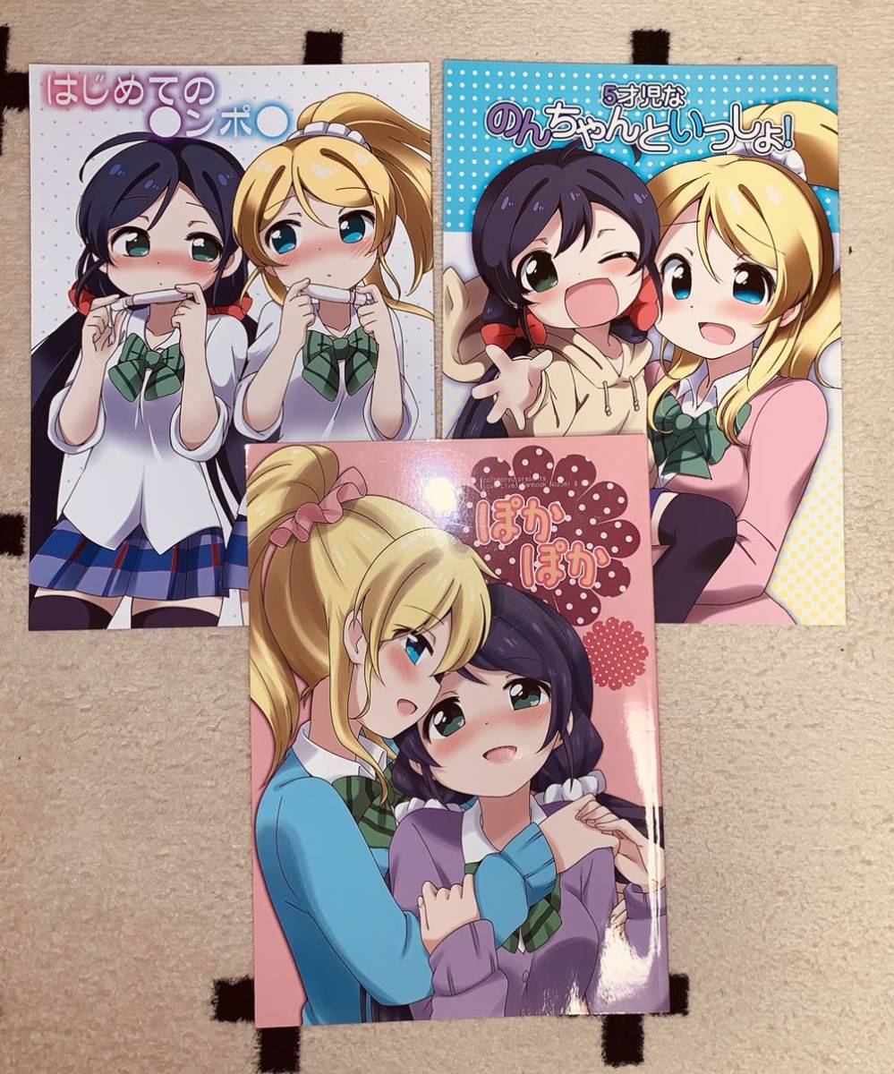 ラブライブ！ 缶バッジ μ's　のぞえりセット ラブライブ！Official Web Site|ニュース ラブライブμ'sのぞえりセット