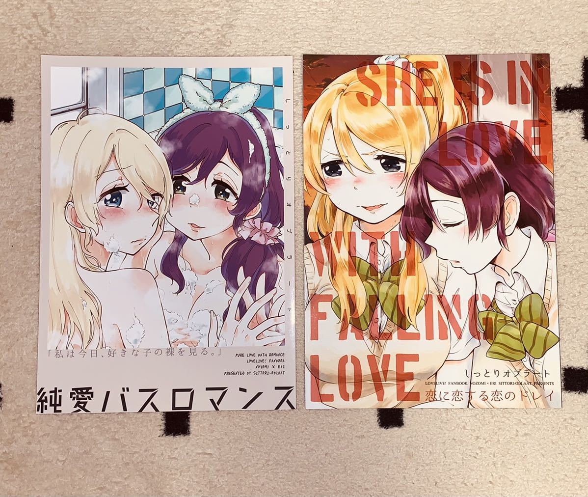 ラブライブ！同人誌 μ