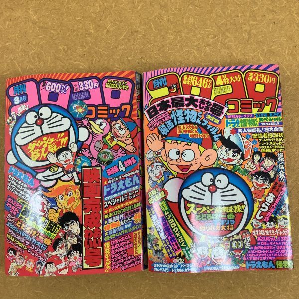 K493【昭和レトロ】月刊コロコロコミック 1981年2月～1982年1月号 合計