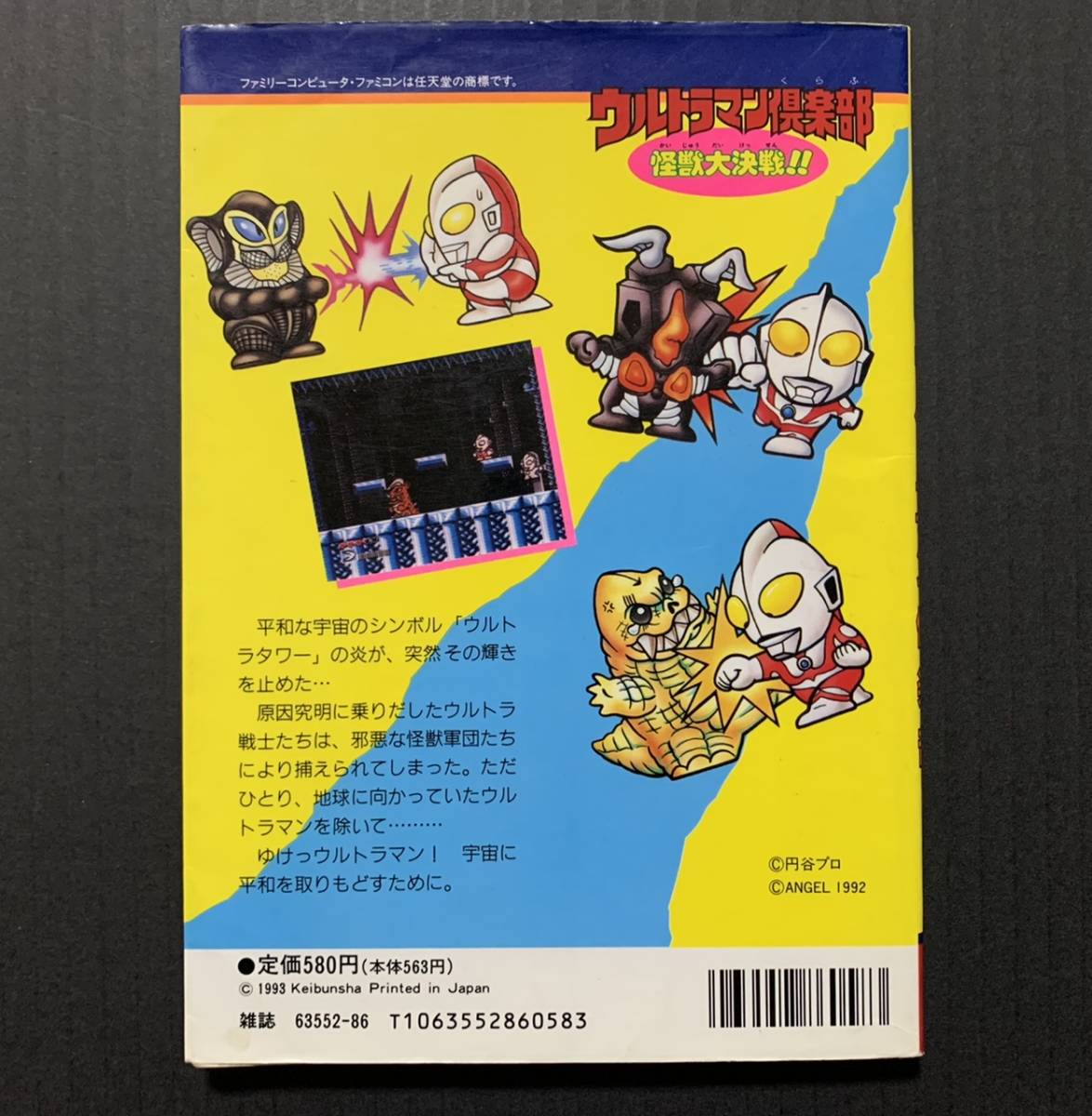 Fc攻略本 ウルトラマン倶楽部 怪獣大決戦 ケイブンシャ ファミコン アクション 売買されたオークション情報 Yahooの商品情報をアーカイブ公開 オークファン Aucfan Com Fc攻略本 ウルトラマン倶楽部 怪獣大決戦 ケイブンシャ ファミコン アクション 売買されたオークション情報 Yahooの商品情報をアーカイブ公開 オークファン Aucfan Com
