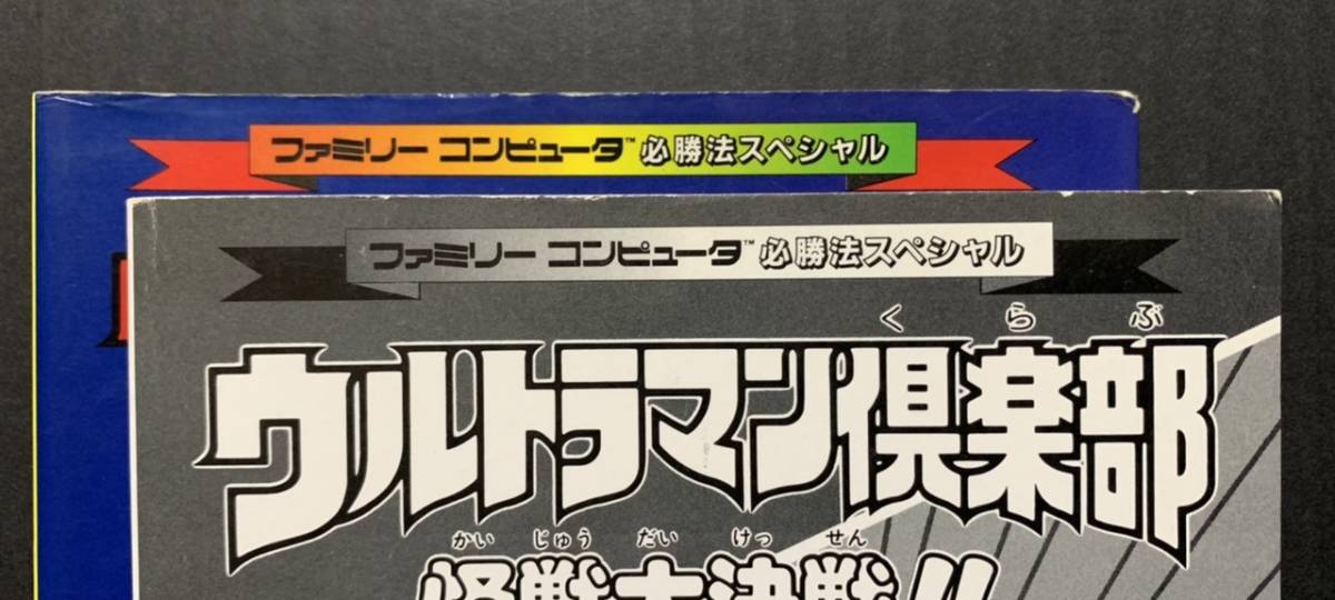 Fc攻略本 ウルトラマン倶楽部 怪獣大決戦 ケイブンシャ ファミコン アクション 売買されたオークション情報 Yahooの商品情報をアーカイブ公開 オークファン Aucfan Com Fc攻略本 ウルトラマン倶楽部 怪獣大決戦 ケイブンシャ ファミコン アクション 売買されたオークション情報 Yahooの商品情報をアーカイブ公開 オークファン Aucfan Com