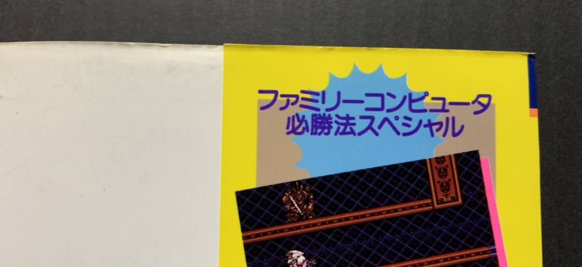 Fc攻略本 ウルトラマン倶楽部 怪獣大決戦 ケイブンシャ ファミコン アクション 売買されたオークション情報 Yahooの商品情報をアーカイブ公開 オークファン Aucfan Com Fc攻略本 ウルトラマン倶楽部 怪獣大決戦 ケイブンシャ ファミコン アクション 売買されたオークション情報 Yahooの商品情報をアーカイブ公開 オークファン Aucfan Com