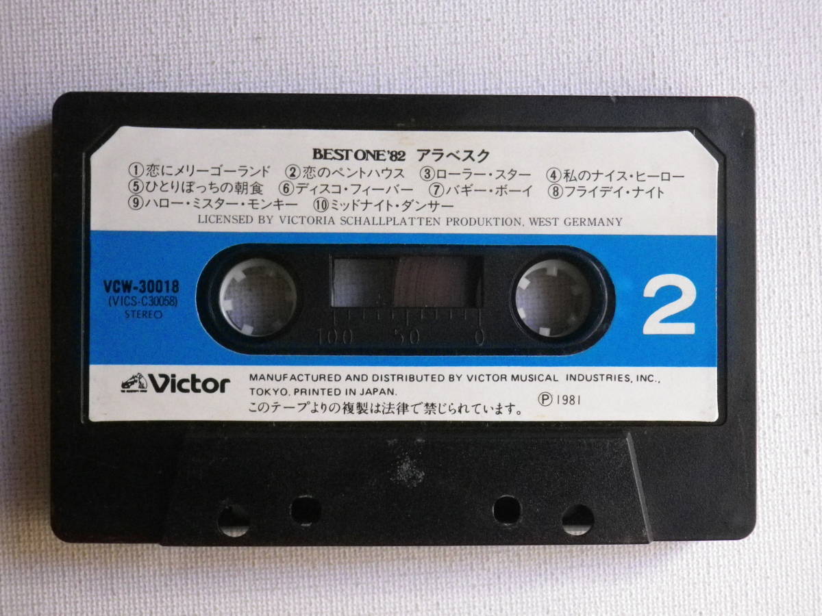 カセット 洋楽国内盤 アラベスク Best One 歌詞カード付 ダンス ディスコ カセットテープ多数出品中 ロック ポップス一般 売買されたオークション情報 Yahooの商品情報をアーカイブ公開 オークファン Aucfan Com