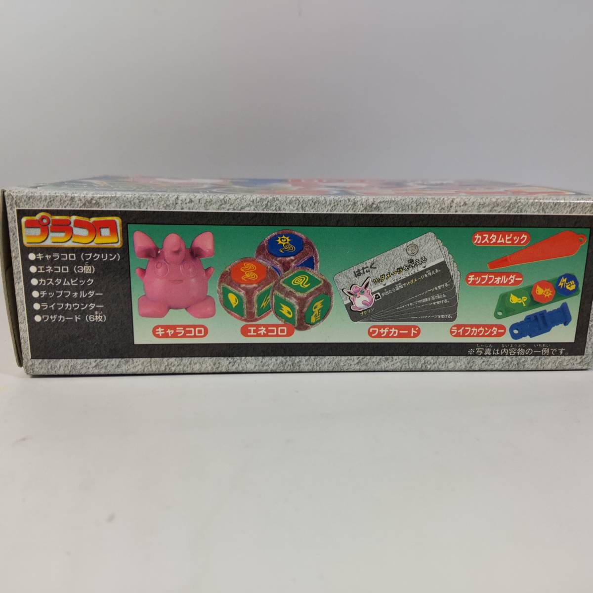 プクリンプラコロ ポケットモンスター プラコロ ポケモン 1997年 