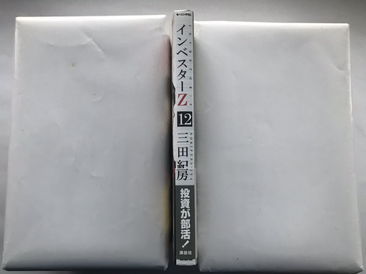 古本 インベスターz 12巻 三田 紀房 匿名配送 青年 売買されたオークション情報 Yahooの商品情報をアーカイブ公開 オークファン Aucfan Com 古本 インベスターz 12巻 三田 紀房 匿名配送 青年 売買されたオークション情報 Yahooの商品情報をアーカイブ公開 オークファン Aucfan Com