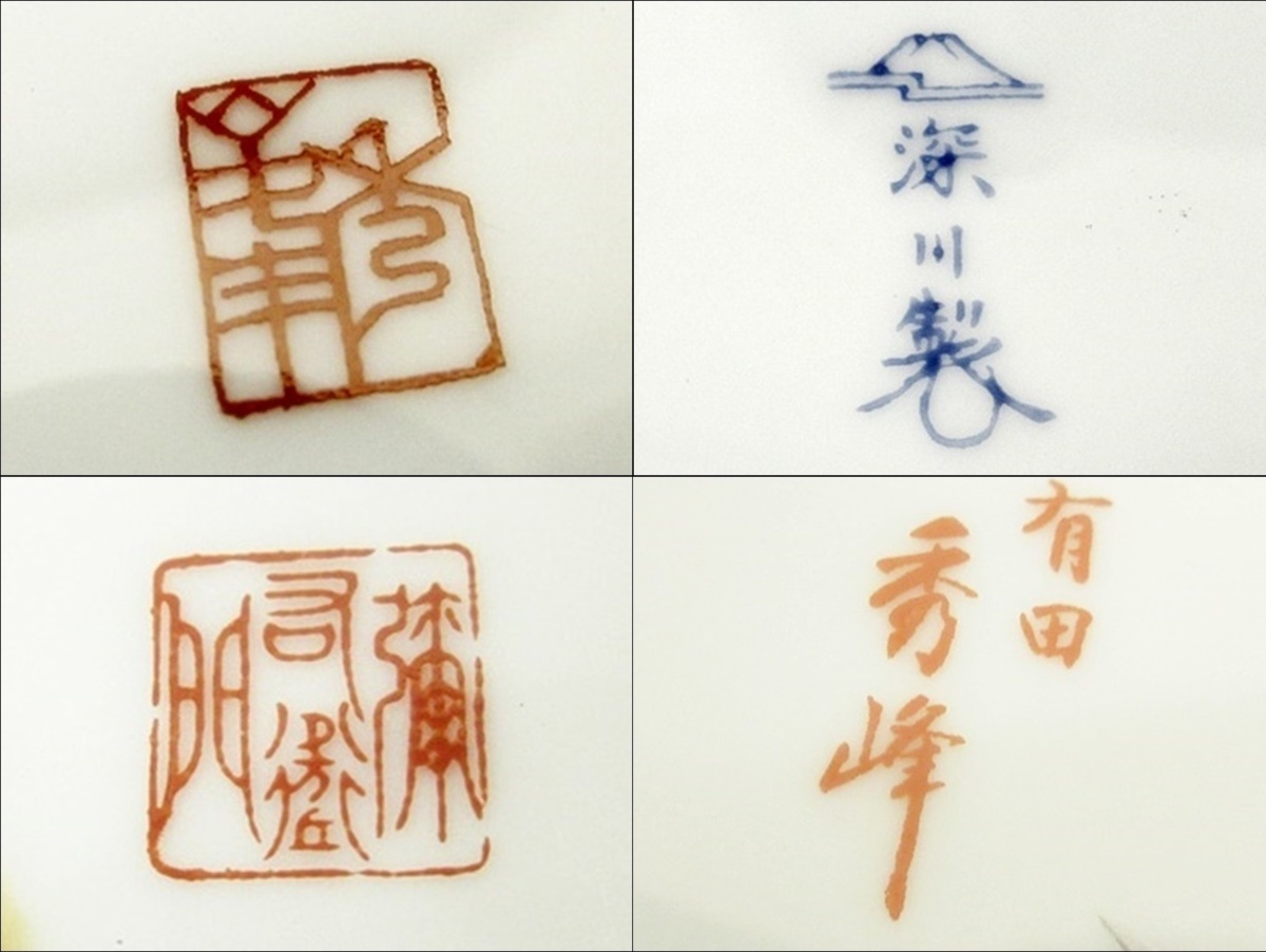 16 39 03 S 飾り皿 干支 深川製 有田焼 秀峰 他 縁起 子丑寅卯辰午未申酉戌亥 小槌 皿12枚セット 福39 和風 売買されたオークション情報 Yahooの商品情報をアーカイブ公開 オークファン Aucfan Com