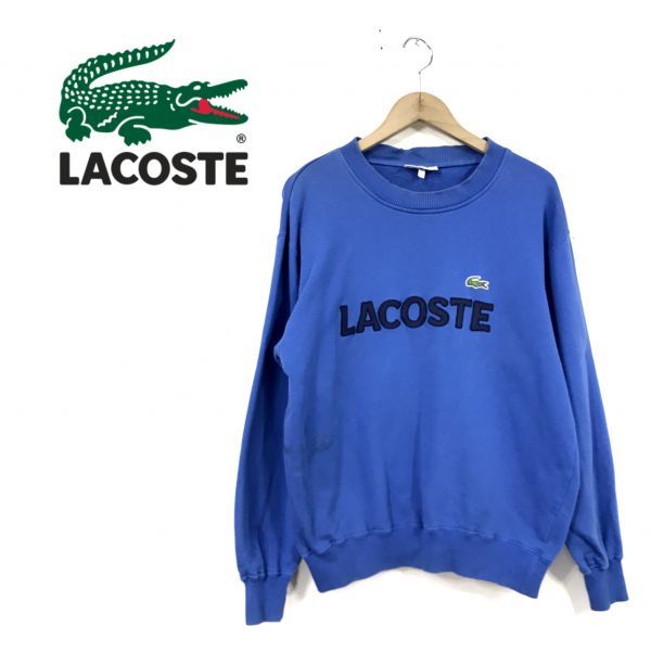 N756 O Lacoste ラコステ コットントレーナー Size3 ブルー 青 水色 ロゴ スウェット トップス メンズ レディース セーター 売買されたオークション情報 Yahooの商品情報をアーカイブ公開 オークファン Aucfan Com