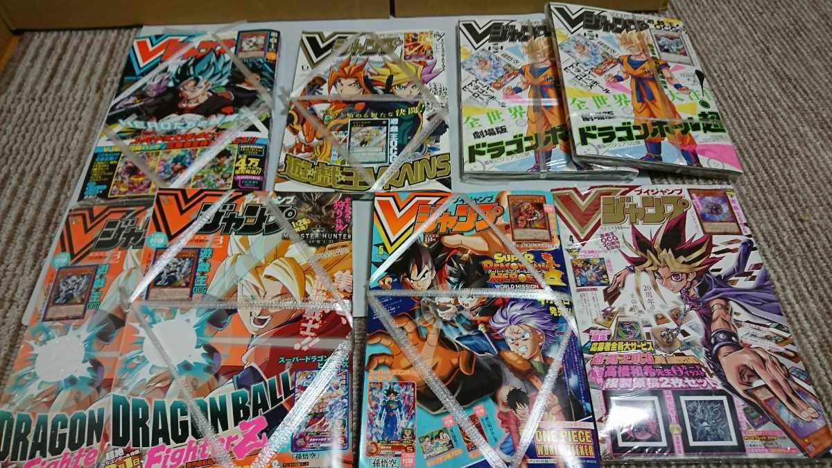 Vジャンプ 新品未開封 古本 付録全て付き 遊☆戯☆王のカードや 